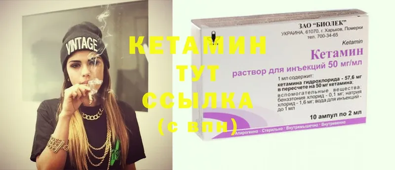 КЕТАМИН ketamine  Лихославль 