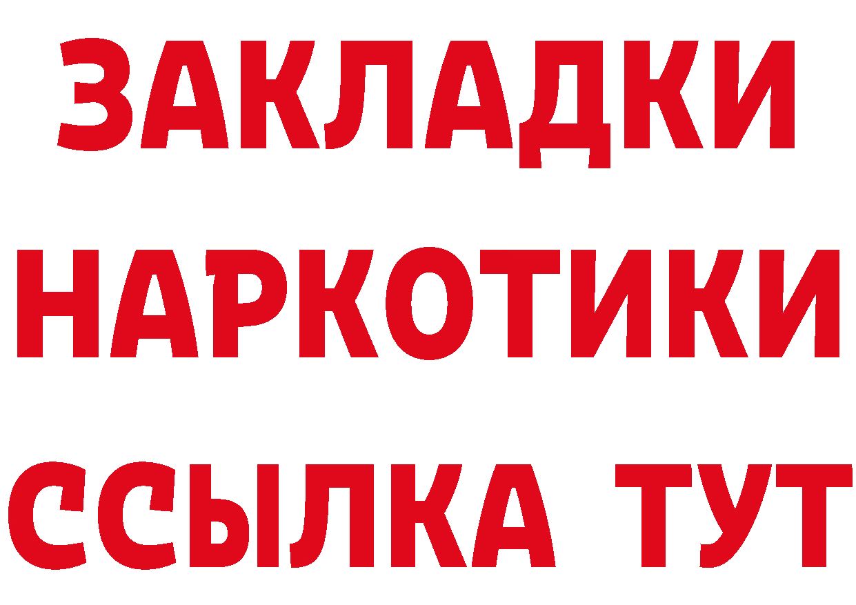 ТГК вейп как войти это hydra Лихославль